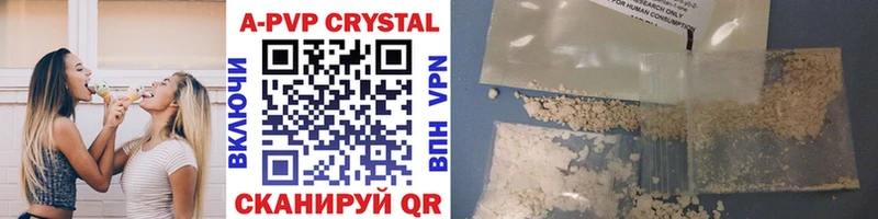 Alpha PVP Crystall  Приморско-Ахтарск 