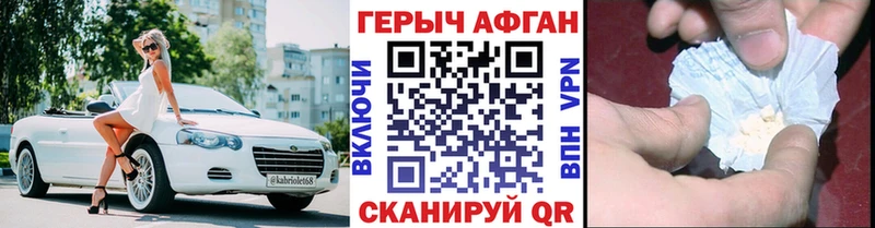 Героин гречка  Приморско-Ахтарск 