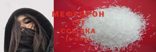 стафф Армянск