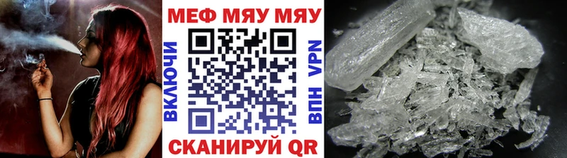 МЕФ mephedrone  Приморско-Ахтарск 
