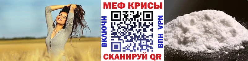 МЕФ кристаллы Приморско-Ахтарск