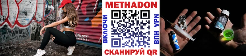 МЕТАДОН VHQ  Приморско-Ахтарск 